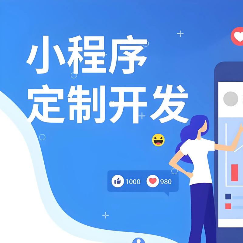 柳州小程序开发
